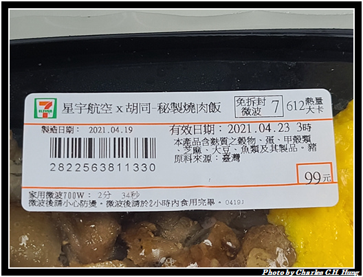 秘製燒肉飯_004.jpg