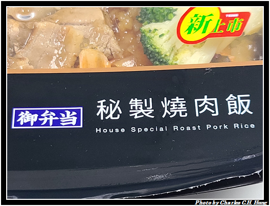 秘製燒肉飯_003.jpg