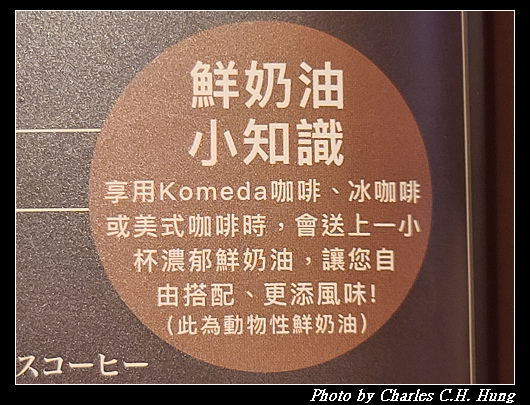 Komeda_030.jpg