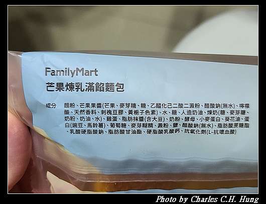 Familymart全家便利商店滿餡麵包芒果煉乳 隨心所欲查爾斯 痞客邦