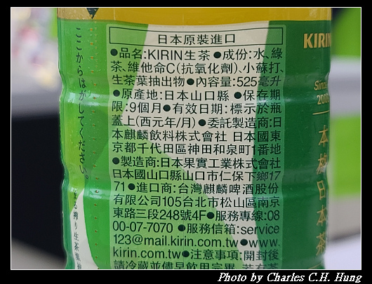 KIRIN_005.jpg