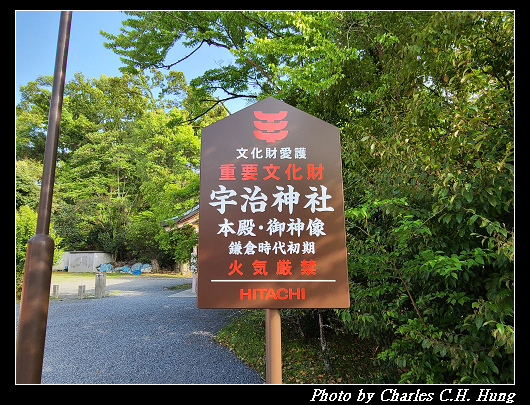 宇治神社_022.jpg