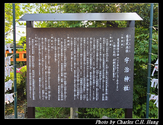 宇治神社_041.jpg