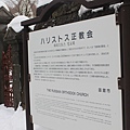 函館八幡坂、元町教會群