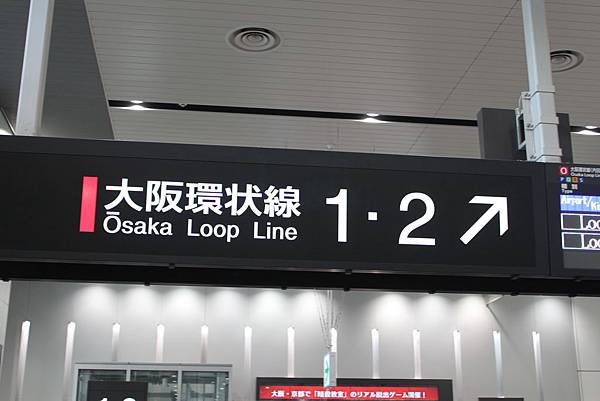 大阪9大地鐵、JR環狀線攻略