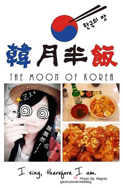韓月半飯.jpg 韓月半飯.jpg