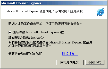 IE601