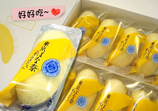 【おみやげ‧OMIYAGE】輕鬆一下,分享一下~東京香蕉.jpg 【おみやげ‧OMIYAGE】輕鬆一下,分享一下~東京香蕉.jpg