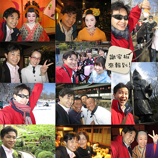 謝牢板自拍牆.jpg 謝牢板自拍牆.jpg