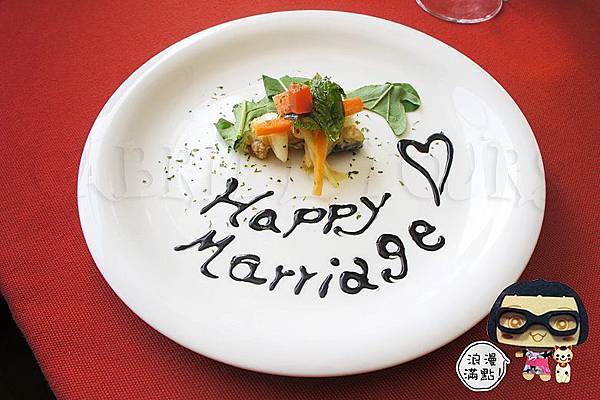 【Happy Marriage♥】這~這~這只是前菜for蜜月滴！.jpg