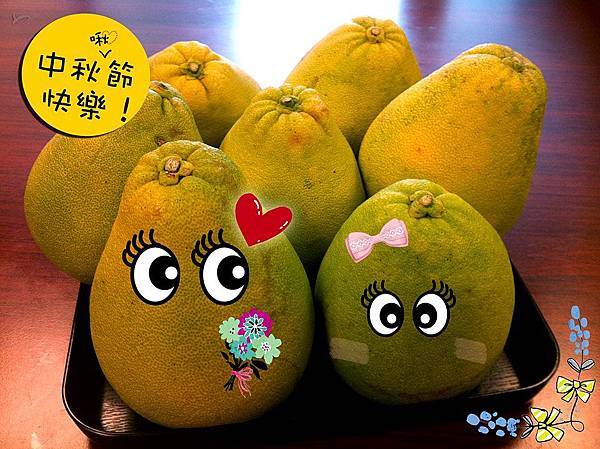 【祝大家中秋(啾)節快樂!】今天拍了茶水間的柚子們,加碼放送這甜蜜蜜告白片段! ((這是作蜜月的職業病嗎?哈哈~~大家都幸福喔♥ 【祝大家中秋(啾)節快樂!】今天拍了茶水間的柚子們,加碼放送這甜蜜蜜告白片段! ((這是作蜜月的職業病嗎?哈哈~~大家都幸福喔♥