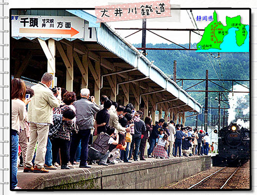 大井川鐵道1.jpg 大井川鐵道1.jpg