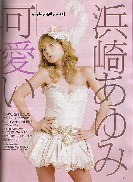 Popteen 2007.04