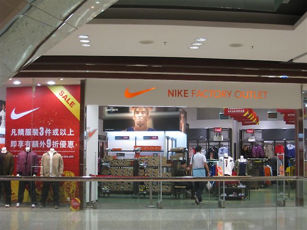 Nike outlet