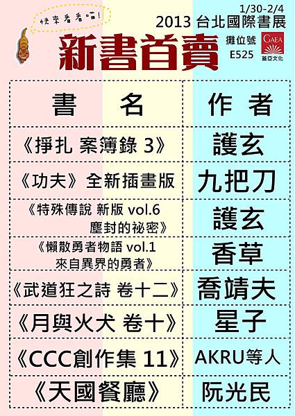 新書首賣