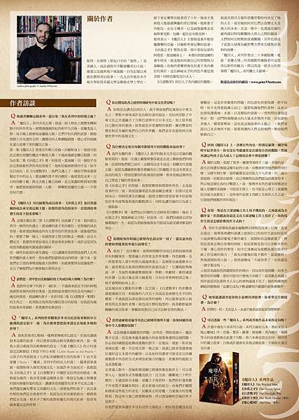 《魔印人3：白晝戰爭(上+下)》小報 PAGE4