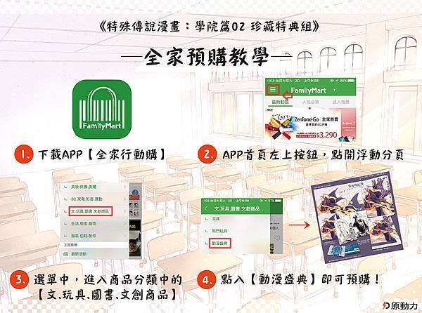 全家預購_4 全家預購_4