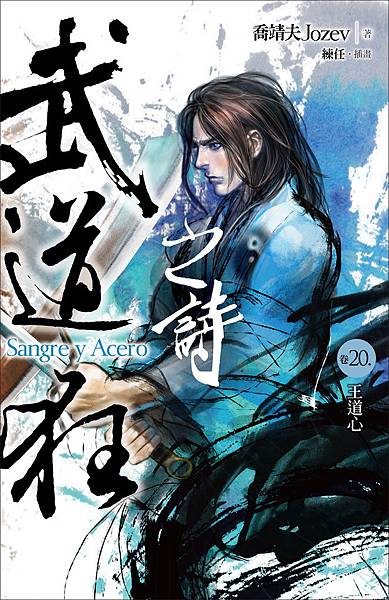 武道狂20_cover 04 ol 武道狂20_cover 04 ol