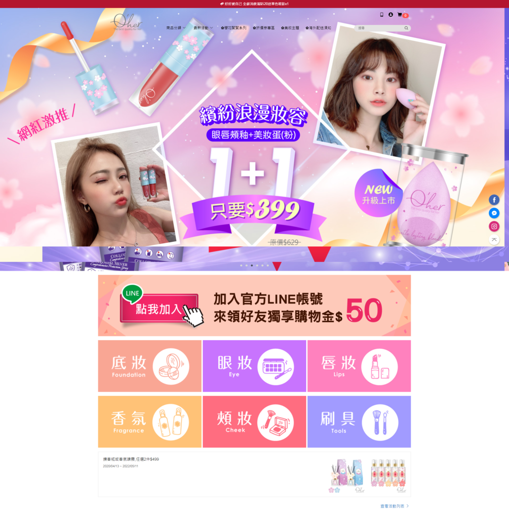 FireShot Capture 696 - Q%5Cher植感 - www.qher.com.tw.png