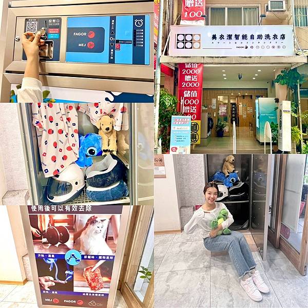 <全台自助洗衣店推薦>美衣潔智能自助洗衣體驗O3臭氧櫃 <全台自助洗衣店推薦>美衣潔智能自助洗衣體驗O3臭氧櫃