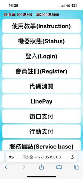 <全台自助洗衣店推薦>美衣潔智能自助洗衣體驗O3臭氧櫃 <全台自助洗衣店推薦>美衣潔智能自助洗衣體驗O3臭氧櫃