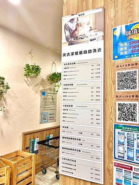 <全台自助洗衣店推薦>美衣潔智能自助洗衣體驗O3臭氧櫃 <全台自助洗衣店推薦>美衣潔智能自助洗衣體驗O3臭氧櫃