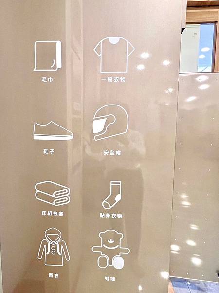 <全台自助洗衣店推薦>美衣潔智能自助洗衣體驗O3臭氧櫃 <全台自助洗衣店推薦>美衣潔智能自助洗衣體驗O3臭氧櫃