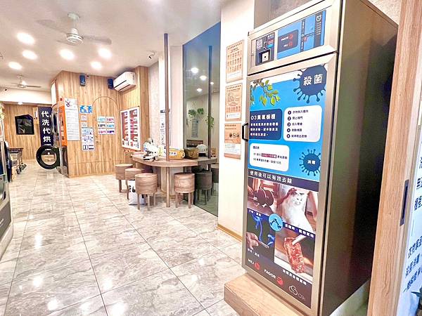 <全台自助洗衣店推薦>美衣潔智能自助洗衣體驗O3臭氧櫃 <全台自助洗衣店推薦>美衣潔智能自助洗衣體驗O3臭氧櫃