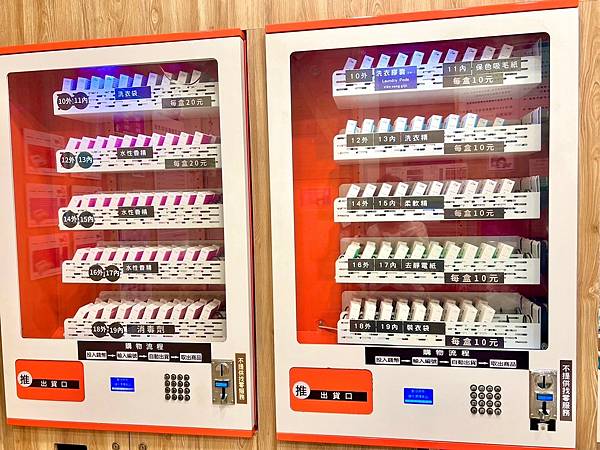 <全台自助洗衣店推薦>美衣潔智能自助洗衣體驗O3臭氧櫃 <全台自助洗衣店推薦>美衣潔智能自助洗衣體驗O3臭氧櫃