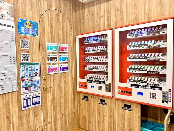 <全台自助洗衣店推薦>美衣潔智能自助洗衣體驗O3臭氧櫃 <全台自助洗衣店推薦>美衣潔智能自助洗衣體驗O3臭氧櫃