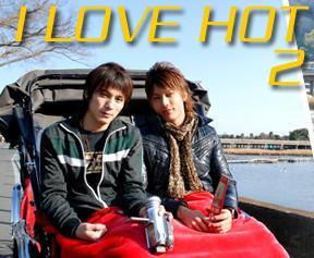 2008.3 I LOVE HOT 2