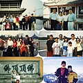 1997 3月西安桂林 5月榮美旅遊去寧波 7月北京 8月NY 11月普陀山 12月Whistler.jpg
