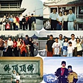 1997 3月西安桂林 5月榮美旅遊去寧波 7月北京 8月NY 11月普陀山 12月Whistler copy.jpg