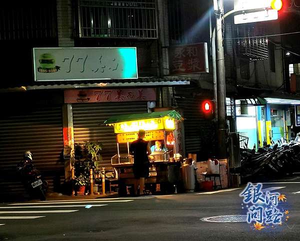 新北汐止區明峰街 東山鴨頭 飄香數十載不變的兒時記憶 銀河問路 痞客邦