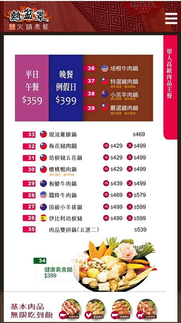 新北汐止火鍋吃到飽 食記 熱盆景火鍋煮藝 肉品 多樣食材吃到飽 無限上綱的海陸總匯 銀河問路 痞客邦