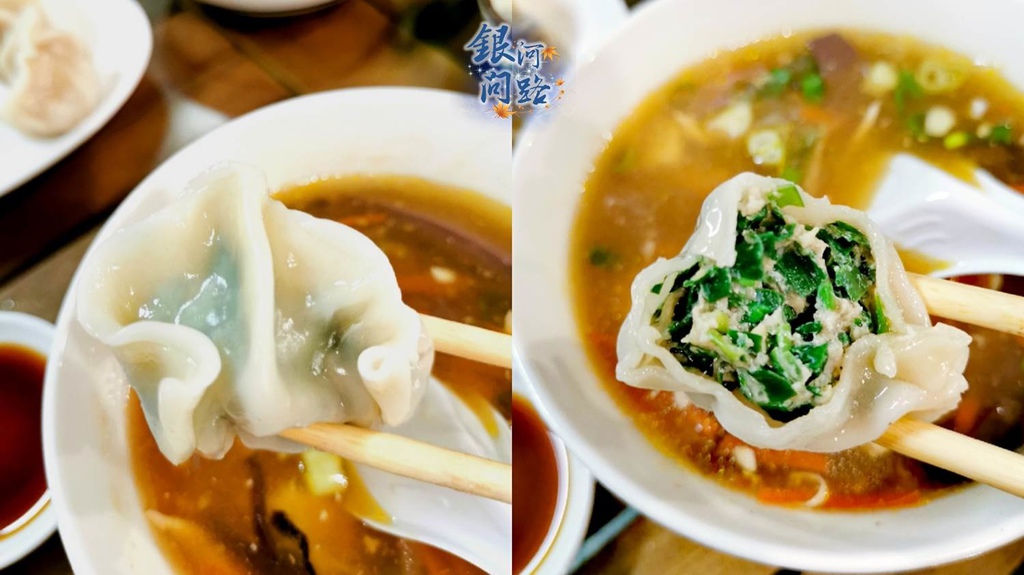 汐止美食 松花江水餃丨來自東北的特色小店 有著漂亮的水餃 老闆娘漂亮的笑容 銀河問路 痞客邦 汐止美食 松花江水餃丨來自東北的特色小店 有著漂亮的水餃 老闆娘漂亮的笑容 銀河問路 痞客邦