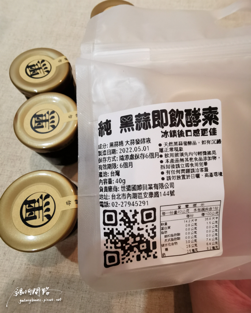 【喝碗湯】純黑蒜酵素飲丨疫情增強免疫力，大蒜素的威力，提升精神活力丨原來大蒜可以用喝的~9.png