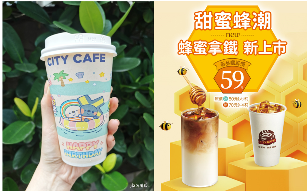 7-11 CITY CAFE蜂蜜拿鐵新上市！飲用心得丨「蜜蜂工坊」甜蜜蜂潮丨使用本土荔枝蜜泰國龍眼蜜1.png