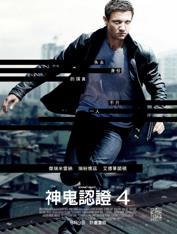 bourne_legacy_ver3