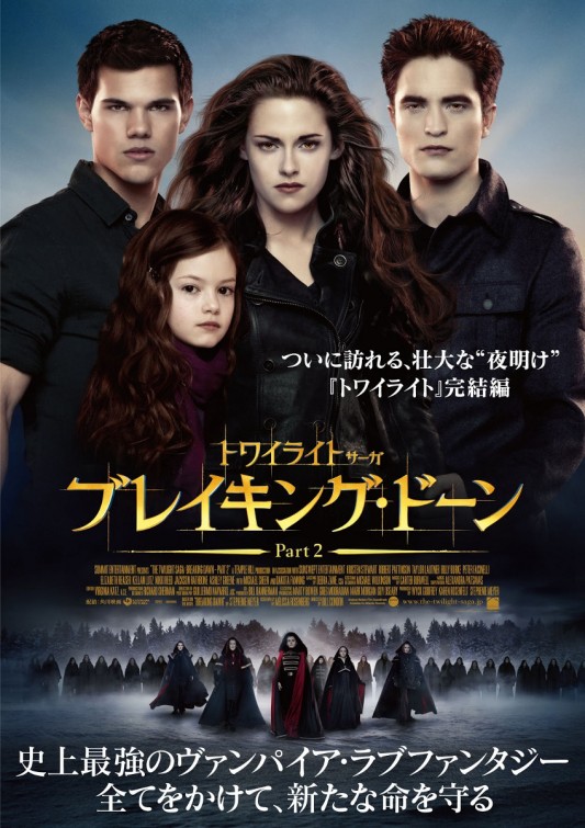 twilight_saga_breaking_dawn__part_two_ver10