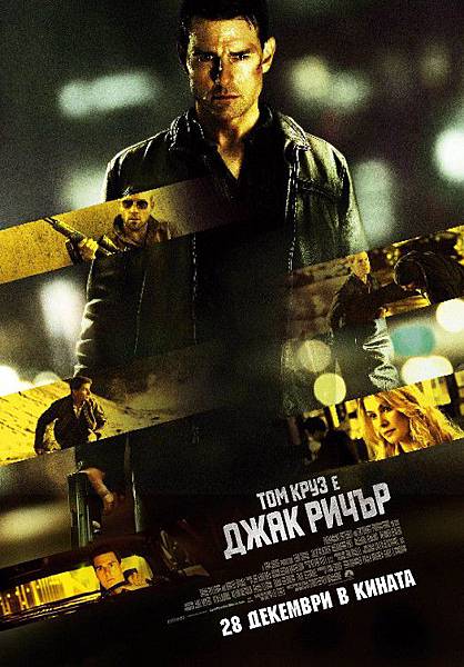 jack_reacher_ver3