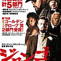 django_unchained_ver11