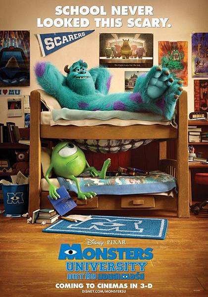 monsters_university_ver2.jpg