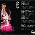 Cyndy 愛你~唷唷唷