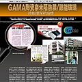 GAMA品牌故事.jpg