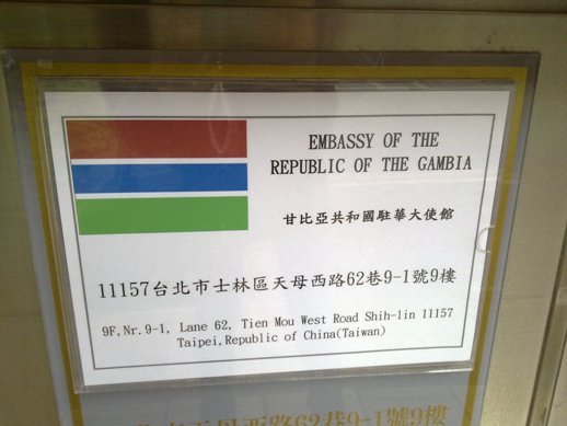 國合會訪談 簡介 By Ling Our Experience Of The Gambia 痞客邦