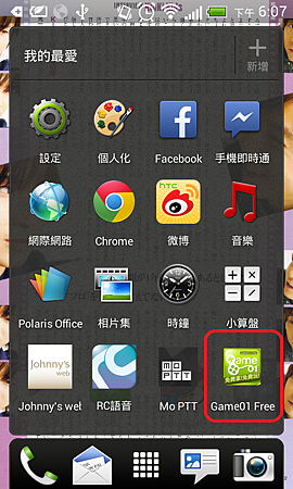 Screenshot_2013-11-05-18-07-16