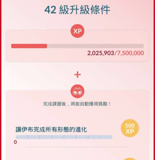 【寶可夢-攻略】如何進化伊布的8種型態！升到42等時要用到這8隻伊布，先收好吧！