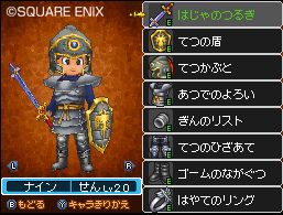 DQ9-5.bmp