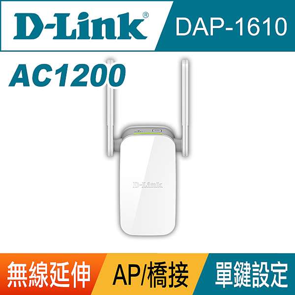 3c D Link友訊dap 1610 無線訊號延伸器開箱 菜鳥l的手札 痞客邦